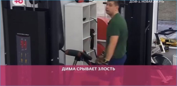Дмитрий Мещеряков со злостью покидал Дом 2