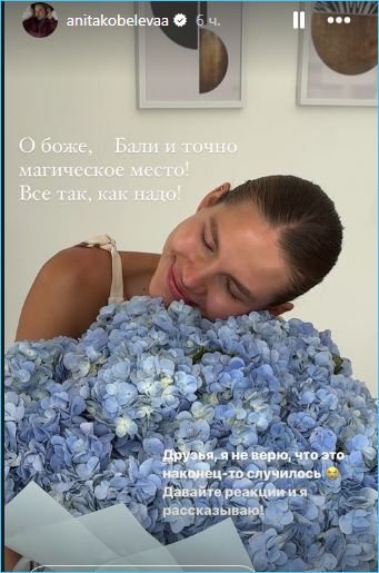 Анита Кобелева празднует день рождения как рекламную акцию