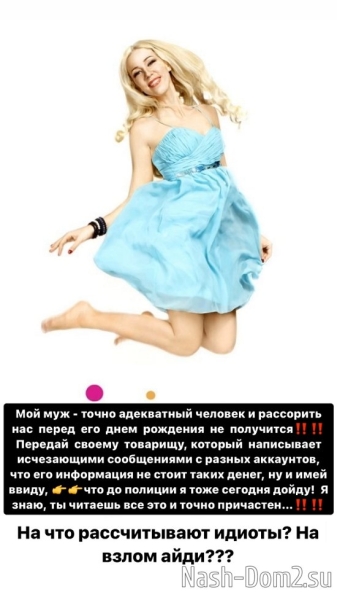Надежда Ермакова: История, конечно, гадкая!