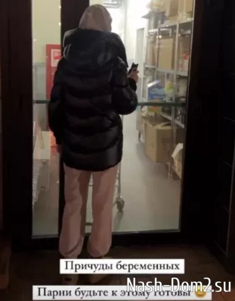 Максим Евстропов: Причуды беременных