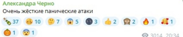Александра Черно сбежала с поляны после панической атаки
