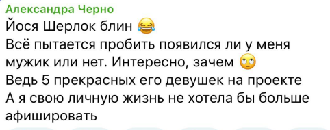 Оганесян ездит домой по ночам, чтобы следить за Сашей Черно