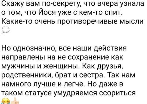 Саша Черно раскрыла тайну Оганесяна