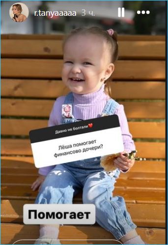 Алексей Безус финансово помогает младшей дочке Афине, подтверждает Татьяна Репина