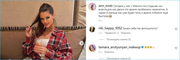 Последние новости дом 2 на сегодня 14 мая 2024