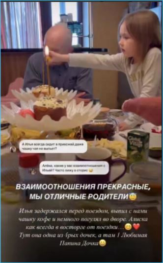 Алена Ашмарина радуется изменениям в Илье Григоренко