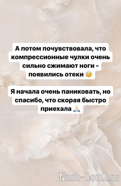 Марго Овсянникова: Я очень огорчена