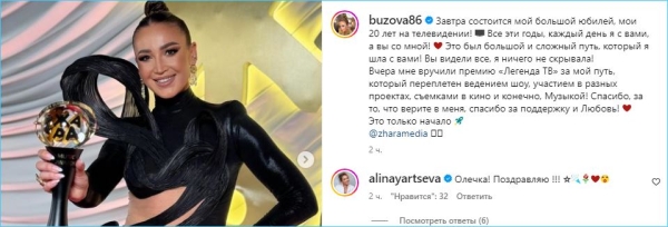 Ольга Бузова стала легендой телевидения благодаря Дому 2 и своей целеустремленности Ольга Бузова стала легендой телевидения благодаря Дому 2 и своей целеустремленности