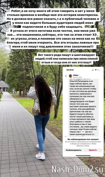 Ольга Рапунцель: Меня кинули на деньги