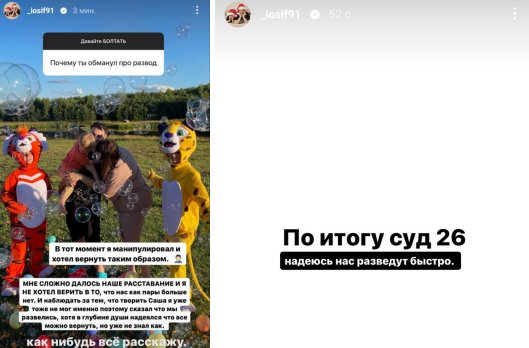 Иосиф Оганесян назвал дату развода с Александрой Черно