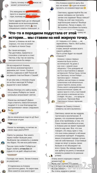 Светлана Гобозова: Жизнь может оборваться в лютое мгновение