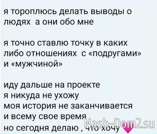 У Рахимовой так и не вышло сдержать обещание о нейтральном общении с Оганесяном