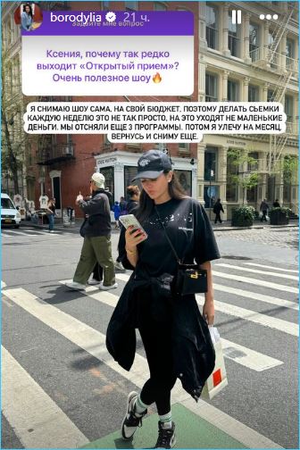 Ксения Бородина оправдалась за свое отсутствие на юбилее Дома 2
