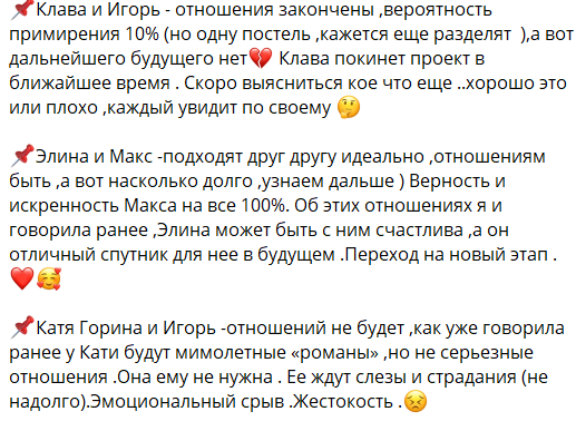 Экстрасенс Николетта Антипова: как сложится судьба Элины Рахимовой и Клавы Безверховой Экстрасенс Николетта Антипова: как сложится судьба Элины Рахимовой и Клавы Безверховой