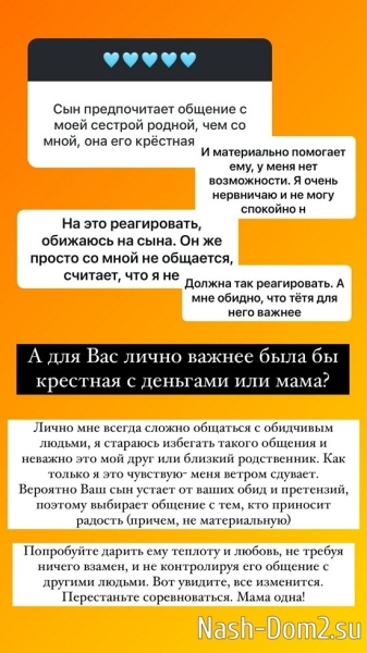 Ольга Орлова: Он мне достался без недостатков!