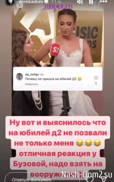 Владу Кадони обидно, что его не позвали на юбилей «Дома-2»