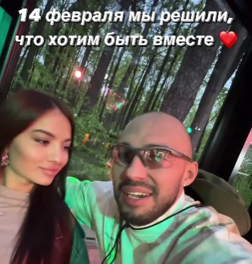 Последние новости дом 2 на сегодня 15 мая 2024