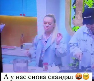 Стали известны последствия новой стычки Гориной и Рахимовой