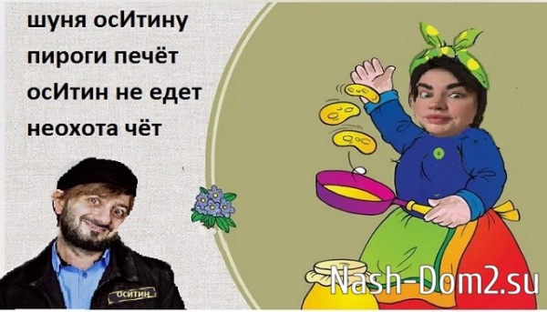 Приколы Дом-2 (28.05.2024) Приколы Дом-2 (28.05.2024)