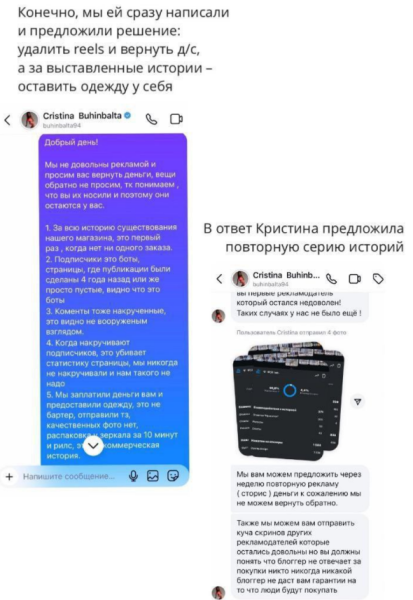 На Кристину Бухынбалтэ жалуются рекламодатели из-за отсутствия заказов