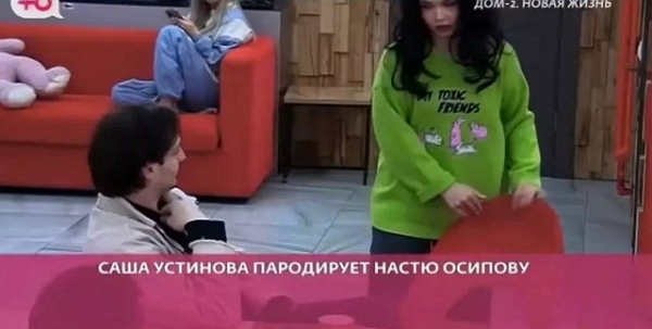 В отличие от Рахимовой, зрители считают интересными пародии Саши Устиновой