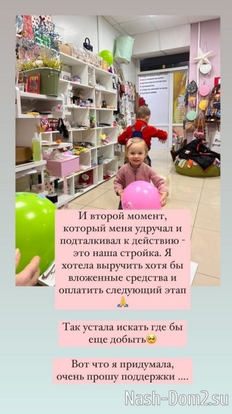 Мария Круглыхина: Мне жаль до слёз сворачиваться!