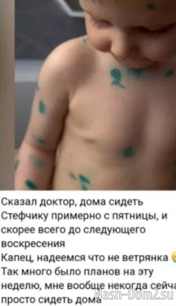 Болезнь Стефана нарушила планы Саши Черно