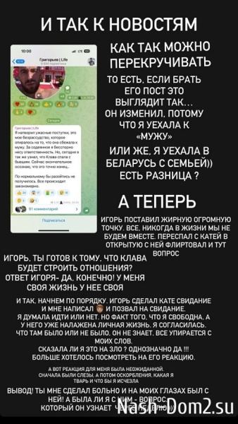 Клавдия Безверхова: Я чувствую, что он где-то врёт