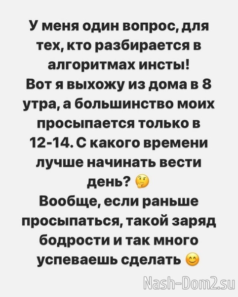 Александра Черно: Идём на супер важное задание