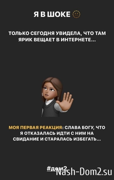 Дарья Кайндли: Моя первая реакция