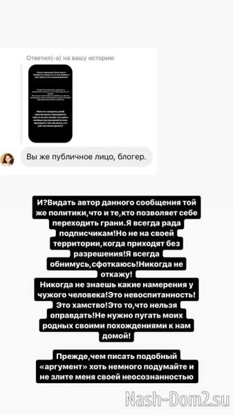 Ирина Пинчук: Это невоспитанность и хамство!
