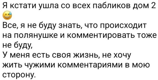 Клавдия Безверхова: Не хочу жить чужими комментами!