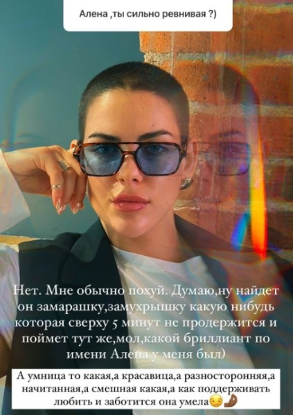 Алёна Опенченко встала в очередь новых ведущих Дома 2