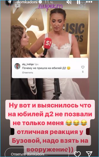 Влад Кадони обижается, что его не пригласили на юбилей Дома 2