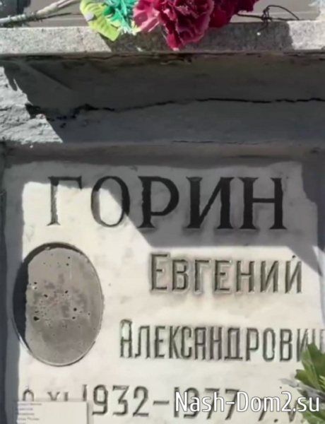 Безверхова устроила тёмный ритуал на кладбище