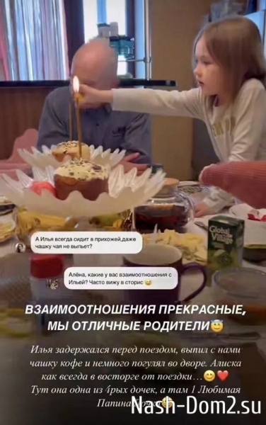 Алёна Ашмарина рада тому, как изменился Илья Григоренко