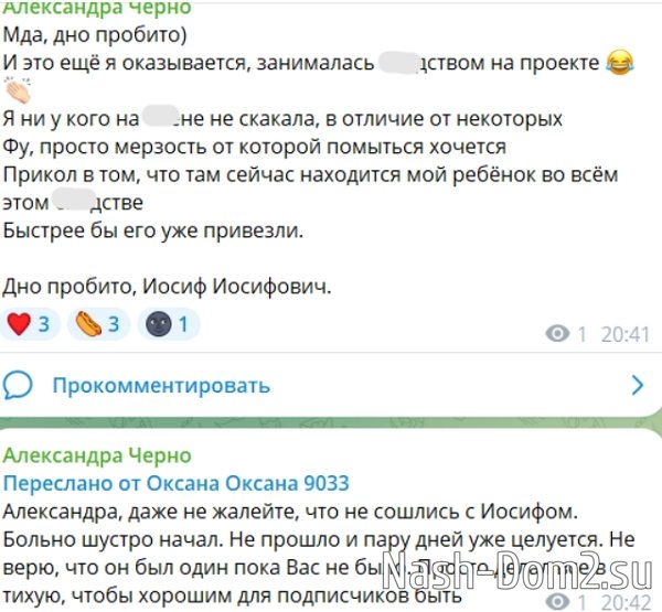 Черно в шоке от разврата, который Оганесян устроил на проекте