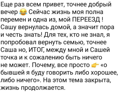 Насте Осиповой удалось соблазнить Оганесяна, но есть соперница