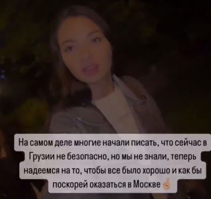 Эльвира Гох и Субботина с трудом сбежали из небезопасной Грузии