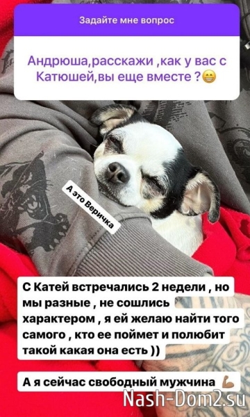 Пытляк пожелал Квашниковой любящего мужчину и начал искать новую девушку