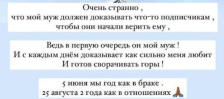 Яне Захаровой пришлось объяснять особенности отношений с мужем