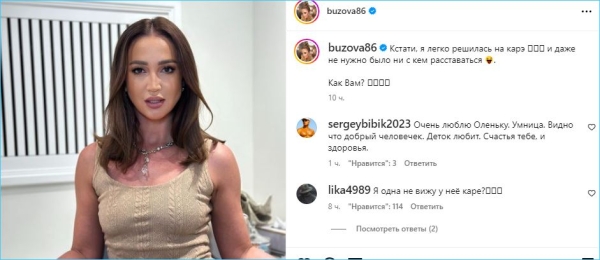 Ольга Бузова кардинально сменила имидж и не жалеет ни о чем
