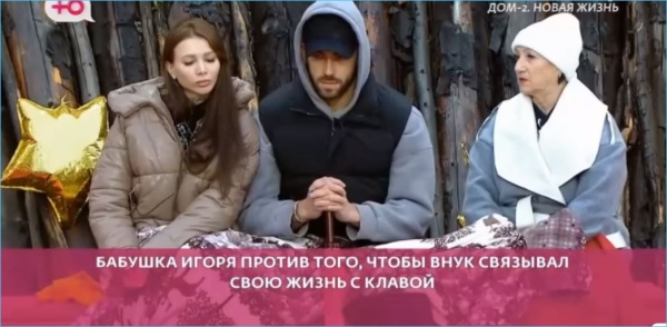 Клавдия Безверхова победила недоверие Игоря Григорьева и его бабушки Клавдия Безверхова победила недоверие Игоря Григорьева и его бабушки