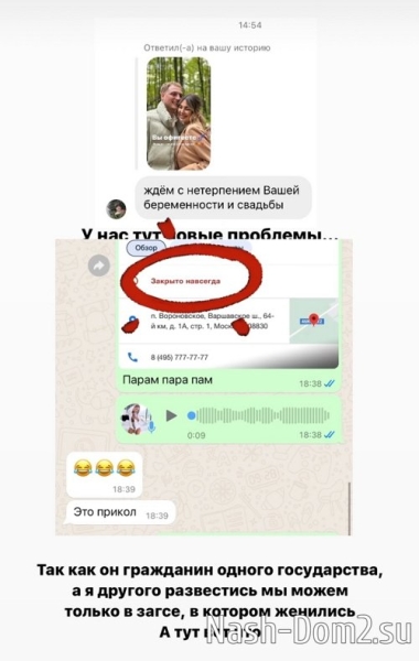 Майя Донцова: У нас новые проблемы