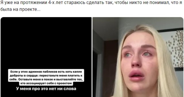 Женя Ильи Яббарова Настя Голд назвала Милену Безбородову озлобленной и негативной
