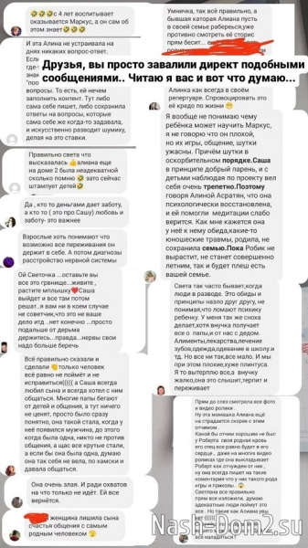 Светлана Гобозова: Жизнь может оборваться в лютое мгновение