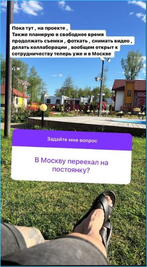 Андрей Пытляк в свободном поиске и желает Квашниковой того, кто её полюбит