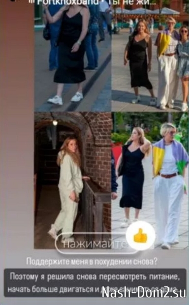Надя Ермакова располнела или решила раскрутить новый марафон мужа?