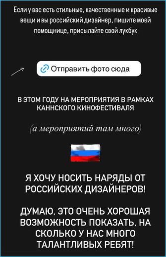 Виктория Боня не попала на открытие Каннского кинофестиваля