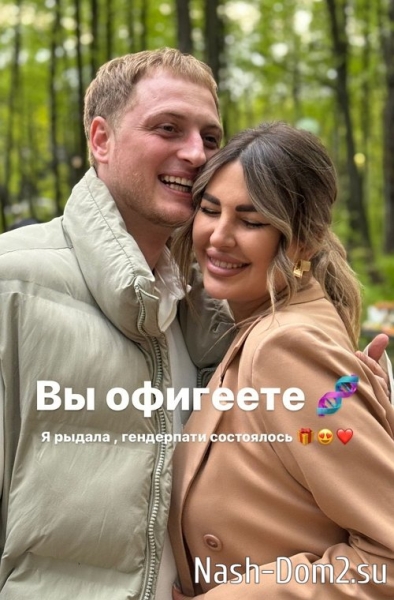 Донцова заявила, что будет следующей после Мусульбес устраивать гендер-пати Донцова заявила, что будет следующей после Мусульбес устраивать гендер-пати